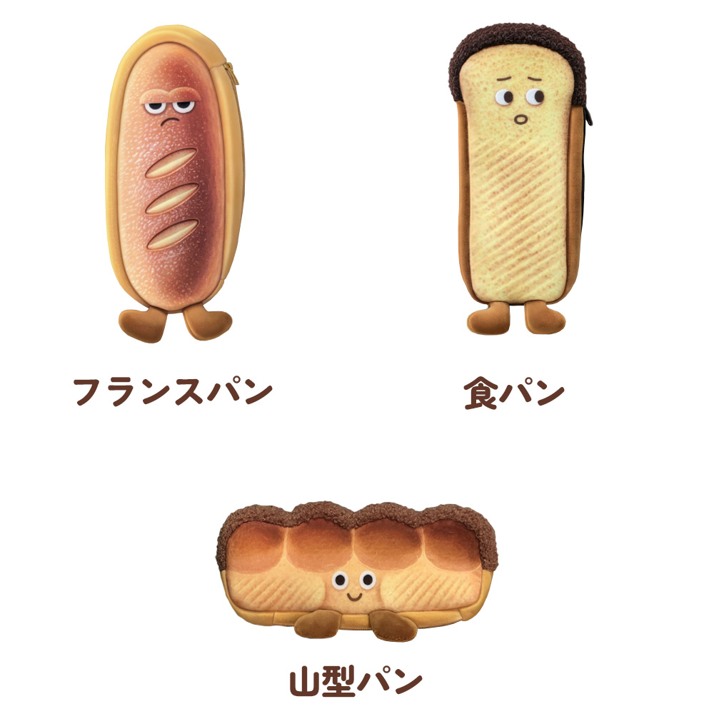 ペンケース 筆箱 パン フランスパン 食パン ...の詳細画像1