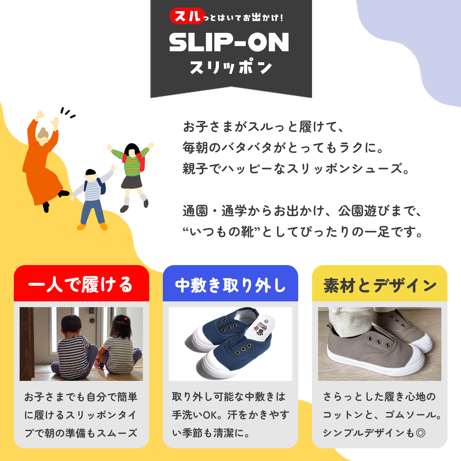 キッズ スニーカー スリッポン シューズ 女の子 男の子 子供靴