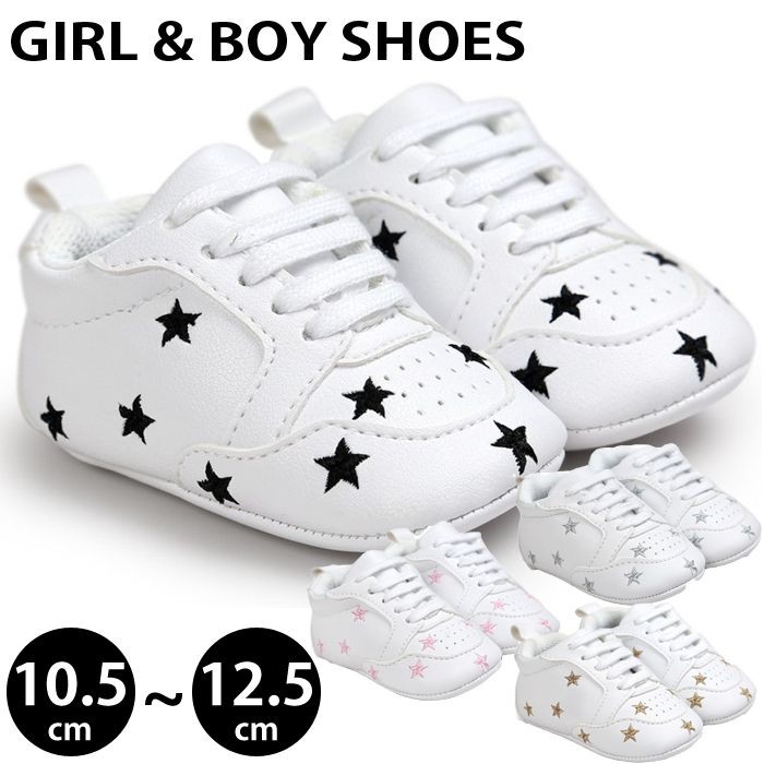キッズ ベビー 靴 ファーストシューズ ベビーシューズ 星 スター 赤ちゃん 女の子 男の子 紐付き 滑り止めなし やわらかい 出産祝い ネコポス送料無料 Gs Clarah 通販 Yahoo ショッピング