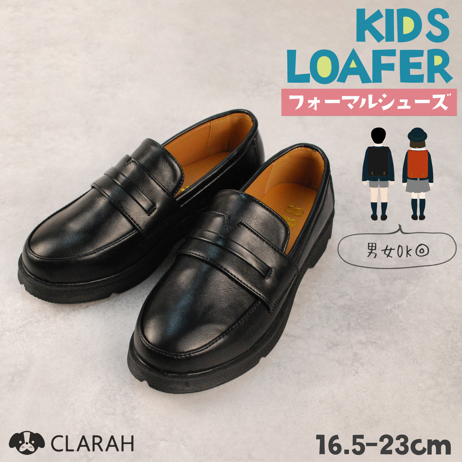 ローファー フォーマルシューズ キッズ 子供靴 男の子 女の子 ジュニア フォーマル 卒業式 卒園式 入学式 結婚式 発表会 七五三 黒 ブラック