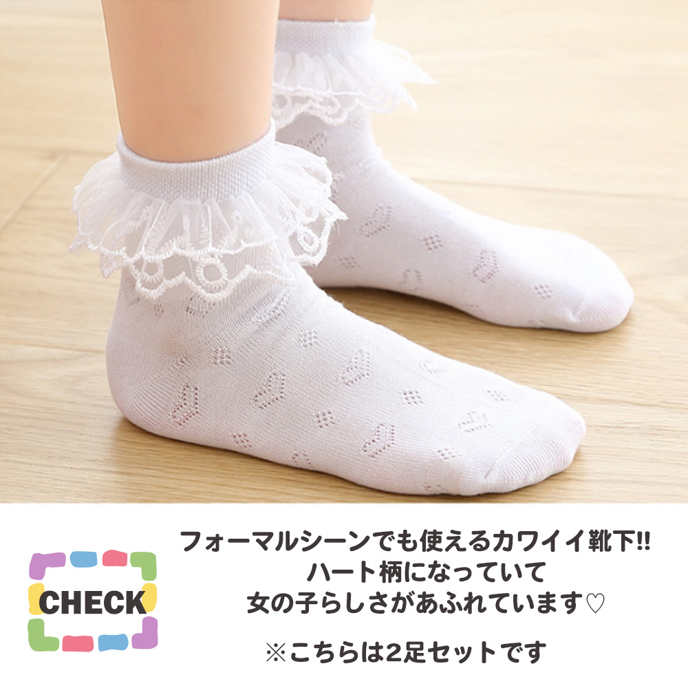 靴下 キッズ フォーマル 2足セット 女の子 ソックス くつ下