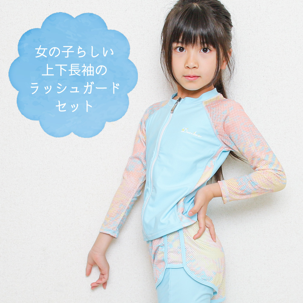 ラッシュガード 女の子 キッズ 水着 セパレー...の詳細画像4