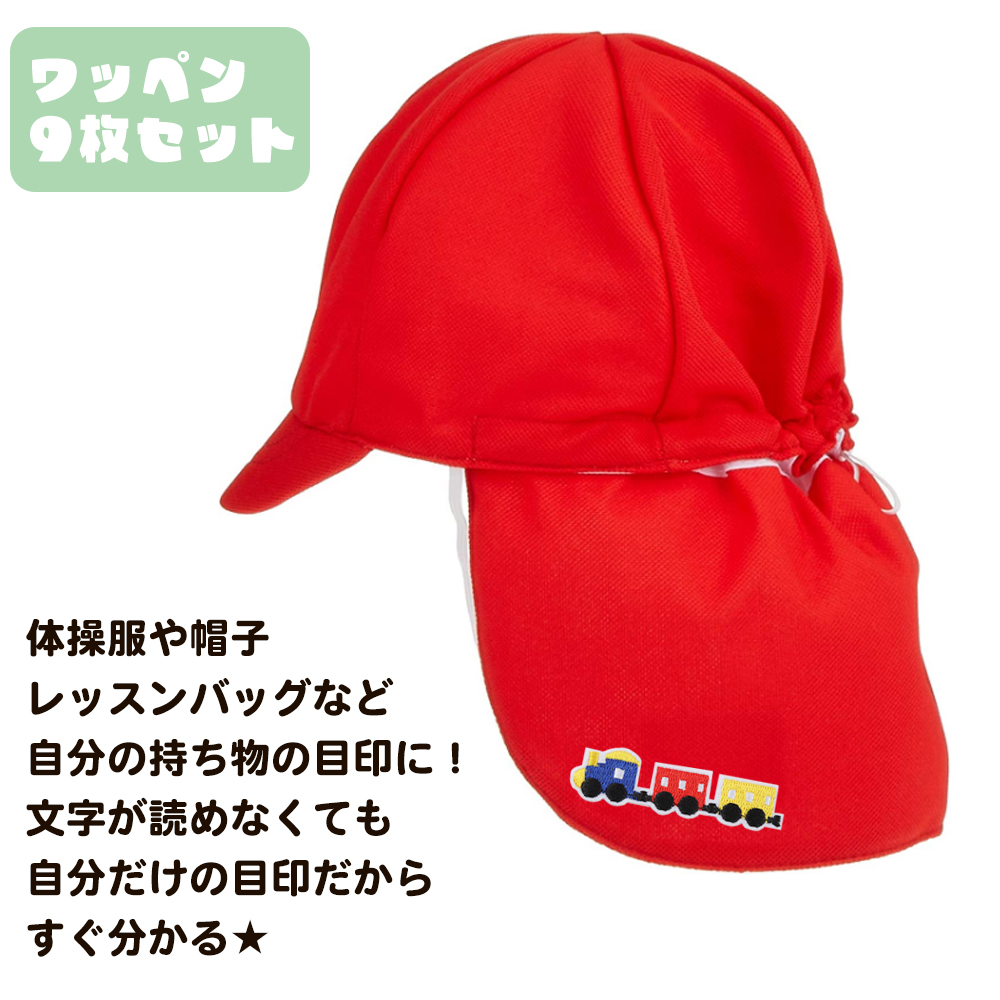 ワッペン 乗り物 アイロン 9枚セット 男の子...の詳細画像2