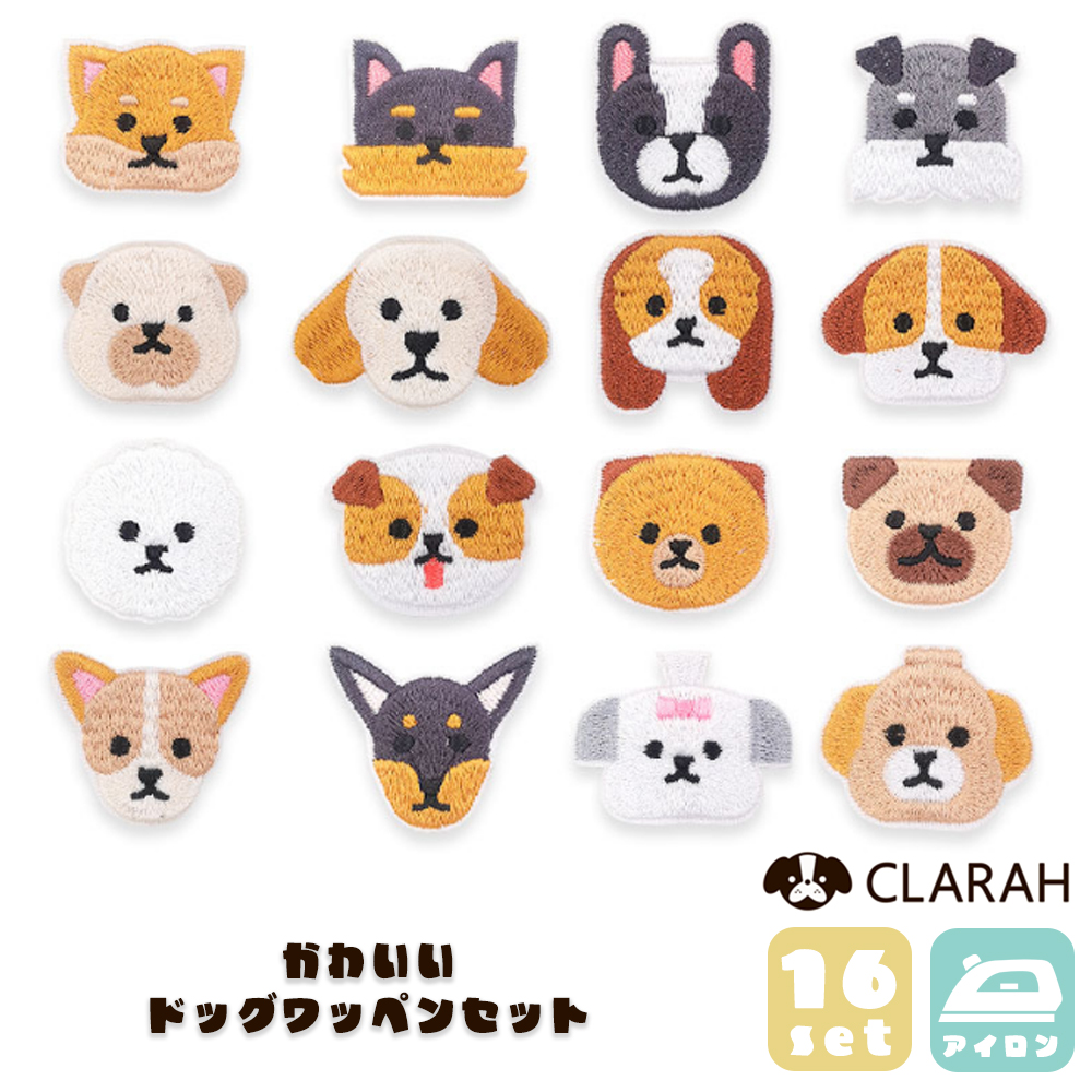 入園 入学準備に シールワッペン 犬 かわいい 刺繍 キャラクター