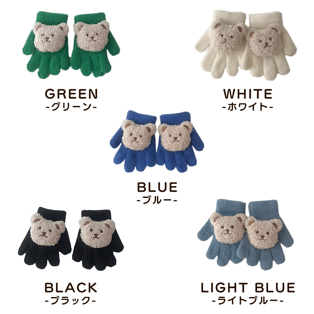 手袋 キッズ ベビー グローブ くま クマ フェルト 5本指手袋 女の子