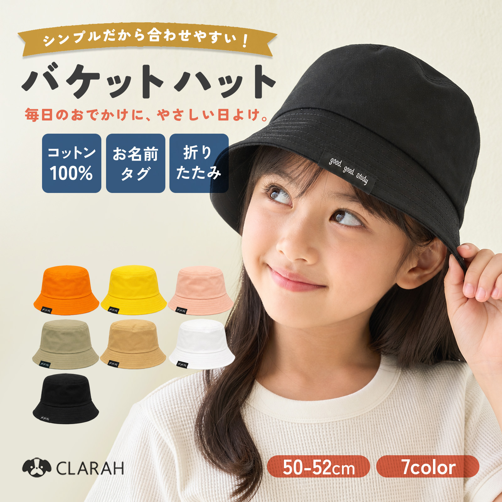 キッズ 帽子 バケットハット 子供 バケハ 50cm 52cm 男の子 女の子 UV