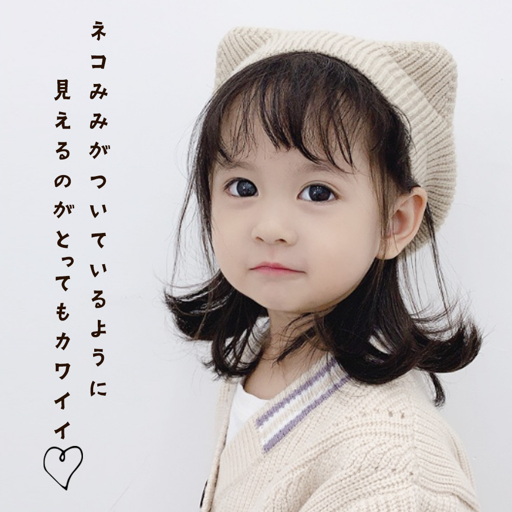 ベレー帽 キッズ 猫耳 ネコ にゃんこ ハット 帽子 子供帽子 春 秋 冬