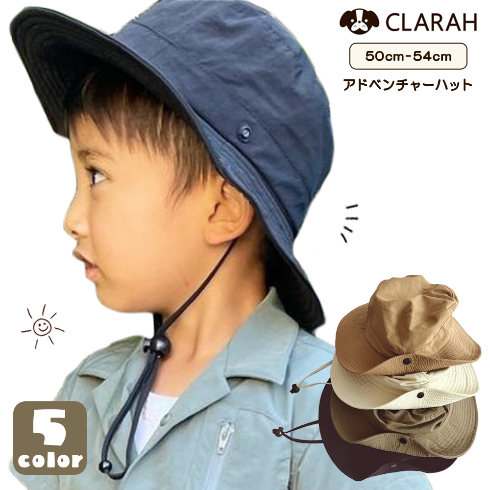 帽子 キッズ 男の子 女の子 サファリハット アドベンチャーハット