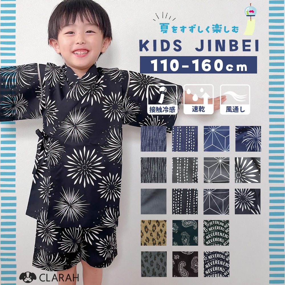 甚平 子供 男の子 浴衣 キッズ ジュニア じんべい 甚平スーツ
