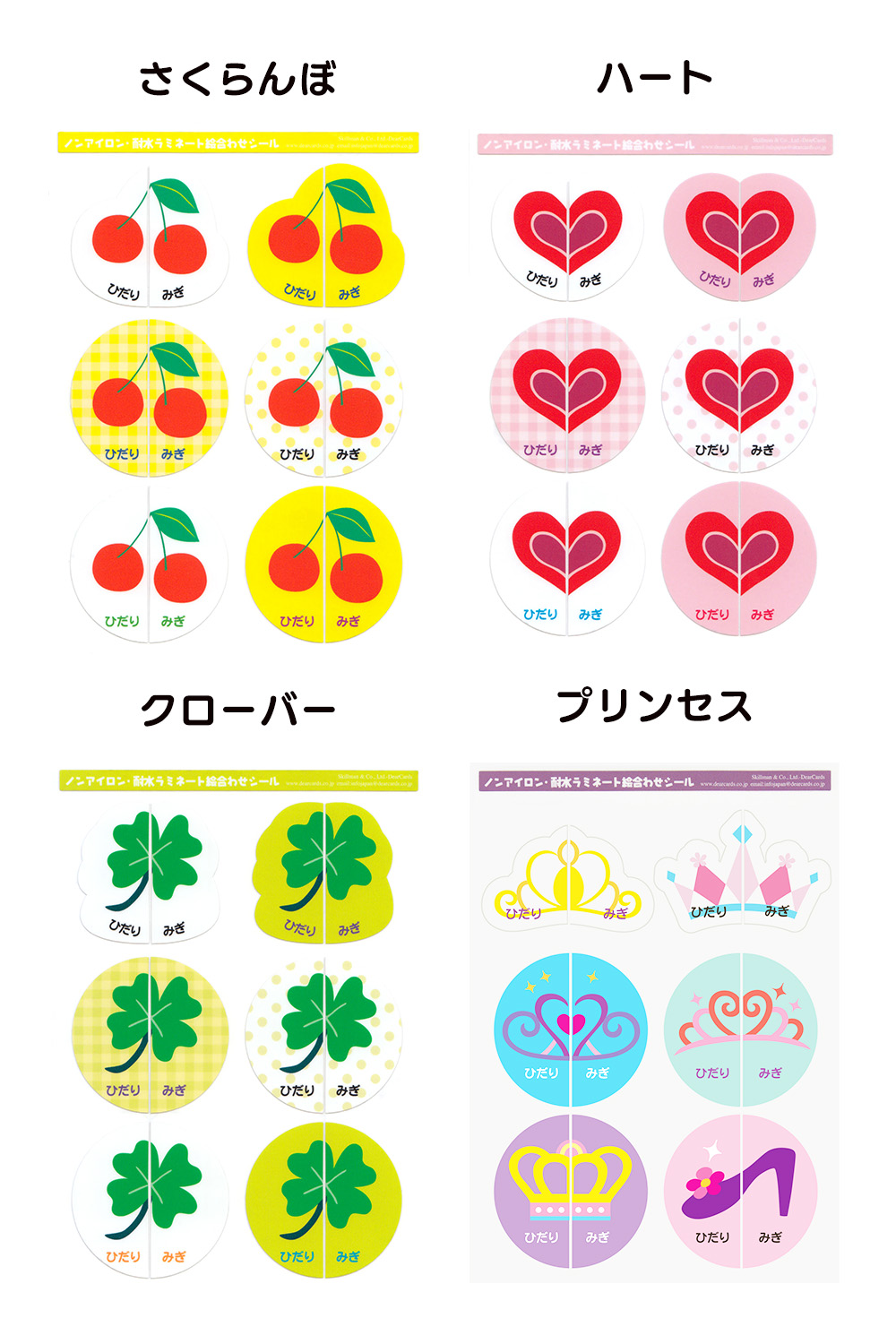 絵合わせシール 靴 シール 左右 くつ 上履き...の詳細画像3