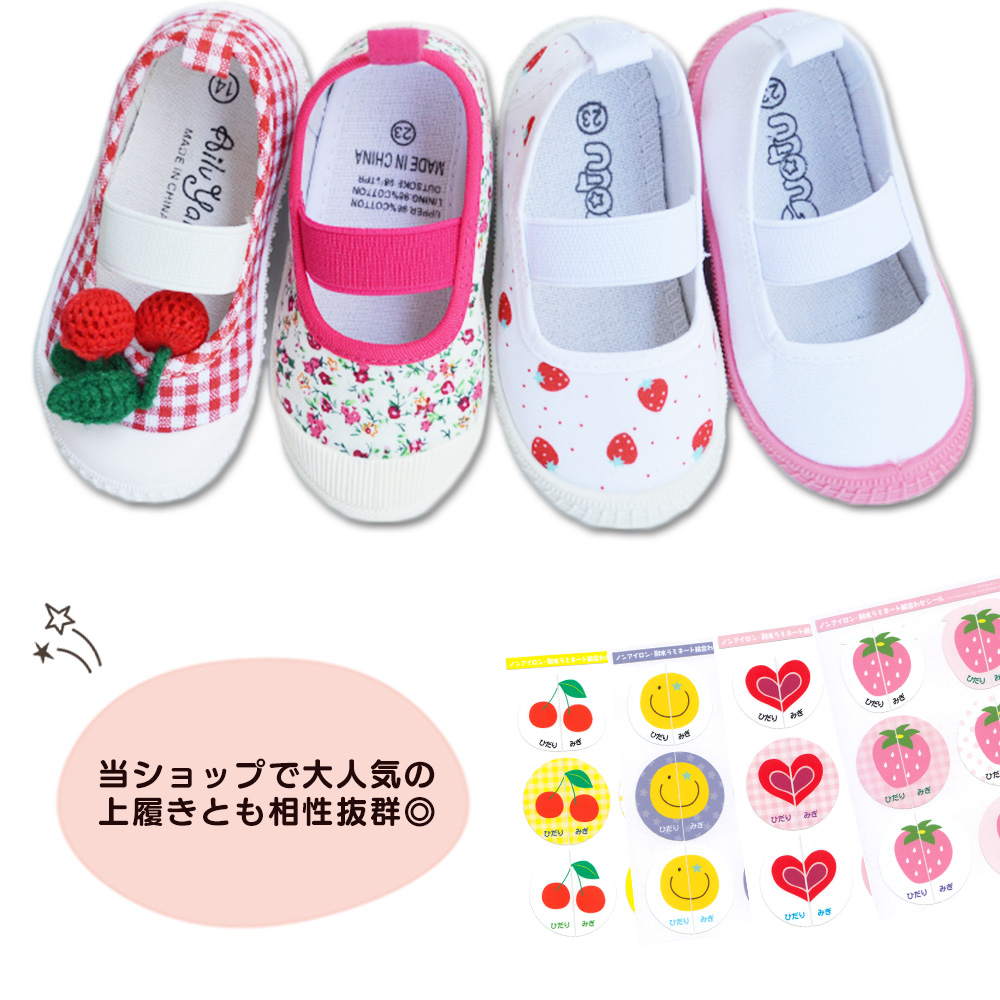 絵合わせシール 靴 シール 左右 くつ 上履き...の詳細画像5