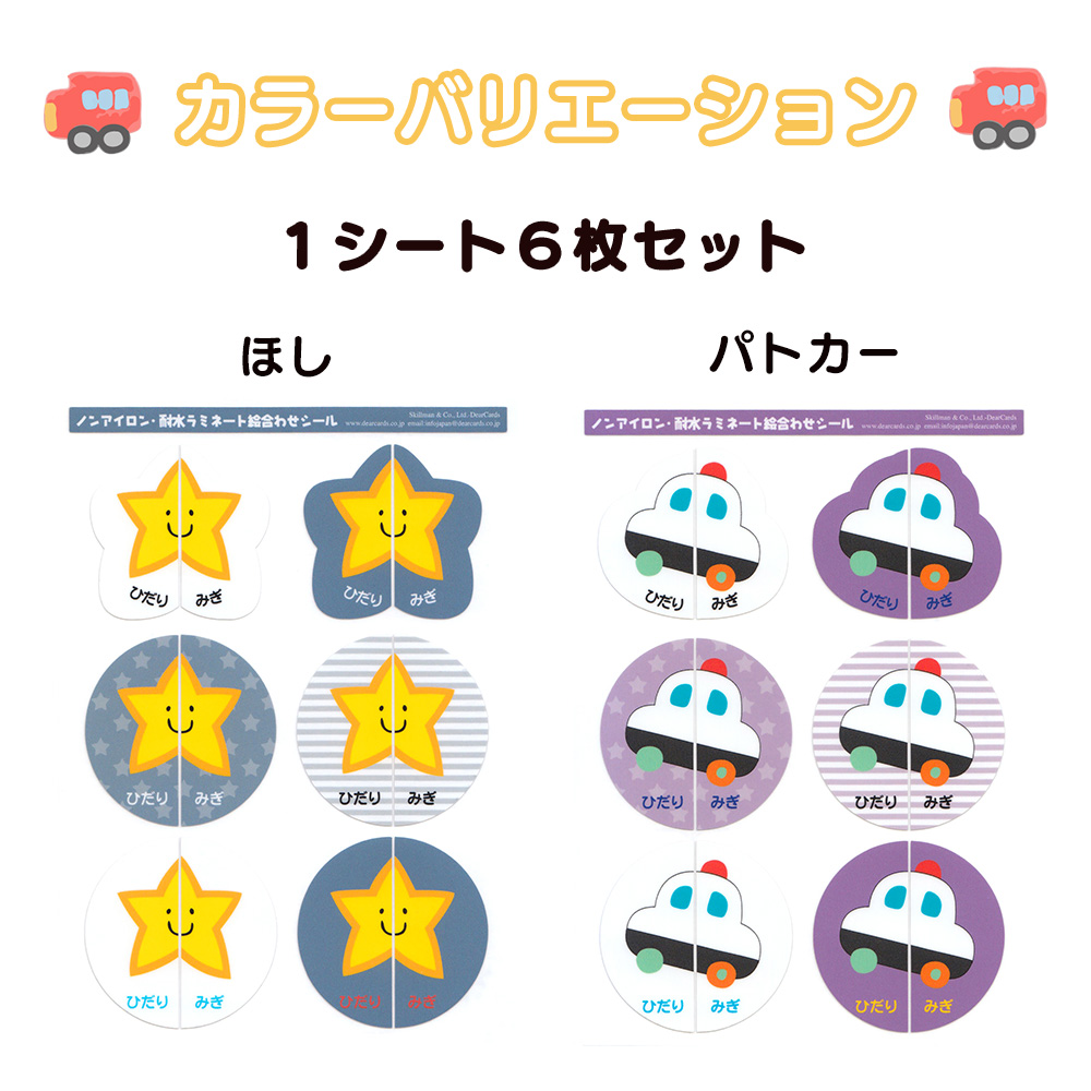 絵合わせシール 左右シール 靴 くつ 上履き ...の詳細画像2