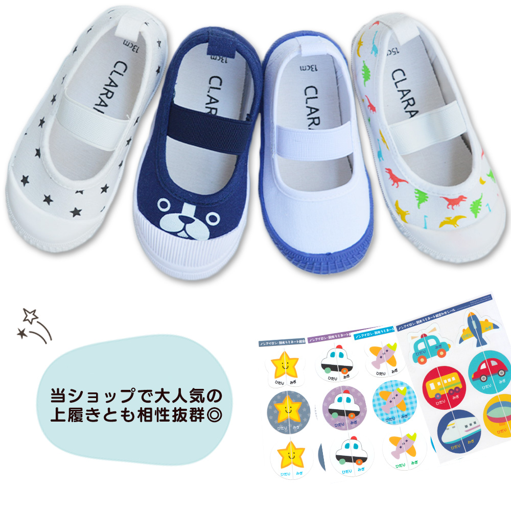絵合わせシール 左右シール 靴 くつ 上履き ...の詳細画像5