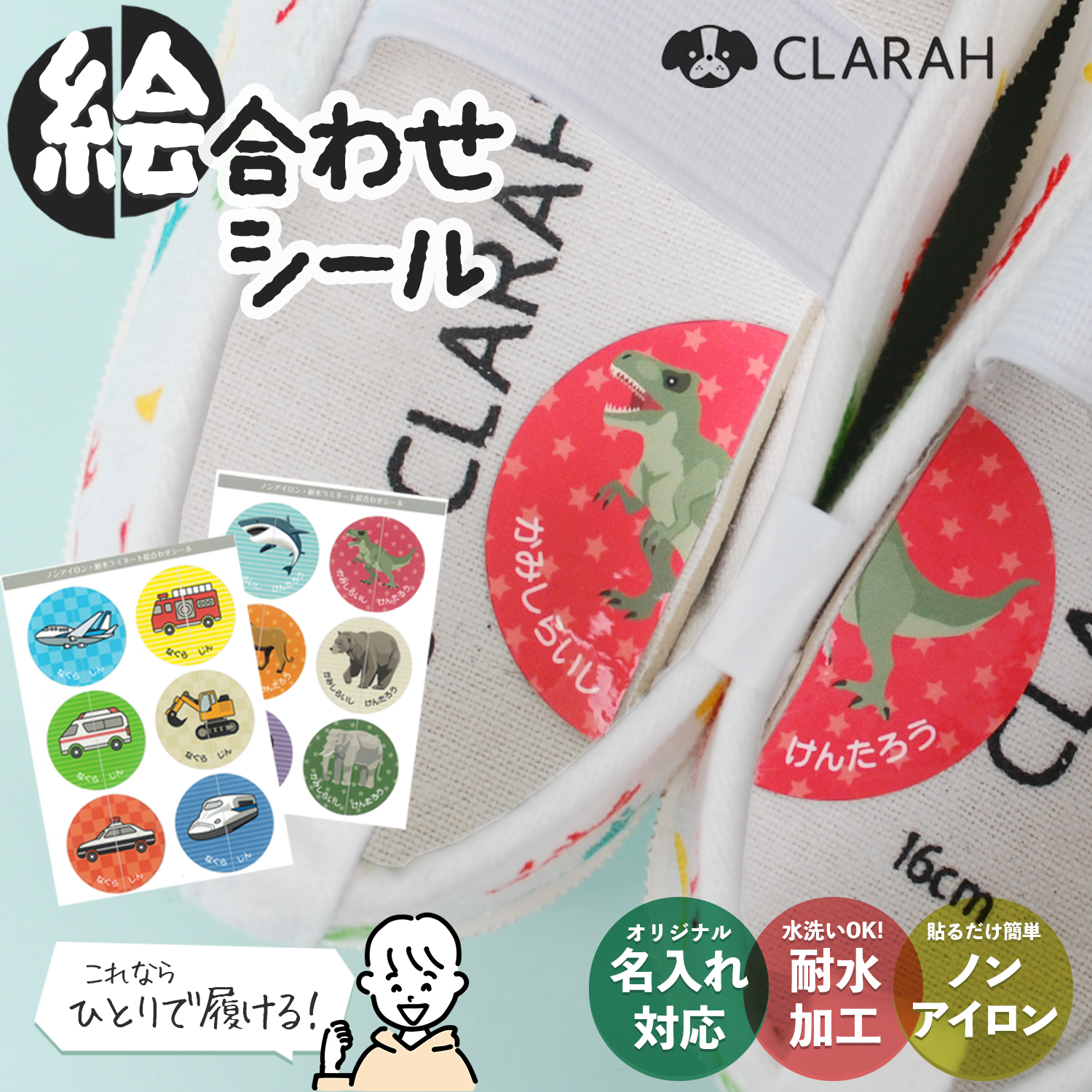 絵合わせシール のりもの どうぶつ 男の子