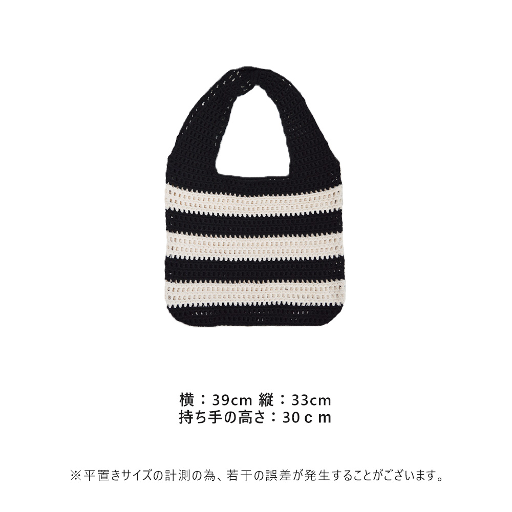 レディースバッグ メッシュバッグ メッシュ クロシェトート クロシェ トート トートバッグ 肩掛け 夏 サマーバッグ ボーダー レディースバッグ ネコポス送料無料 |  | 02