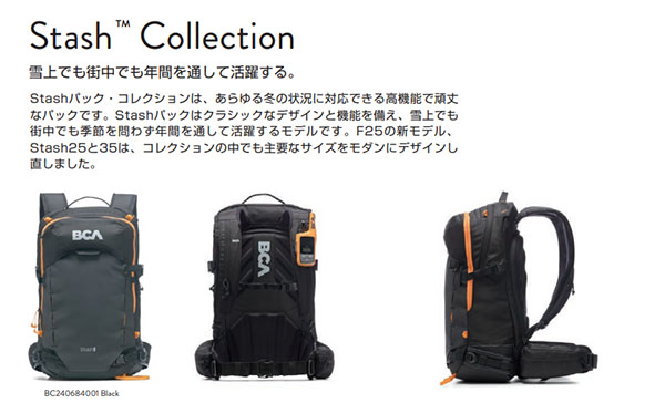 バックパック ビーシーエー BCA BACKCOUNTRY ACCESS STASH 25L