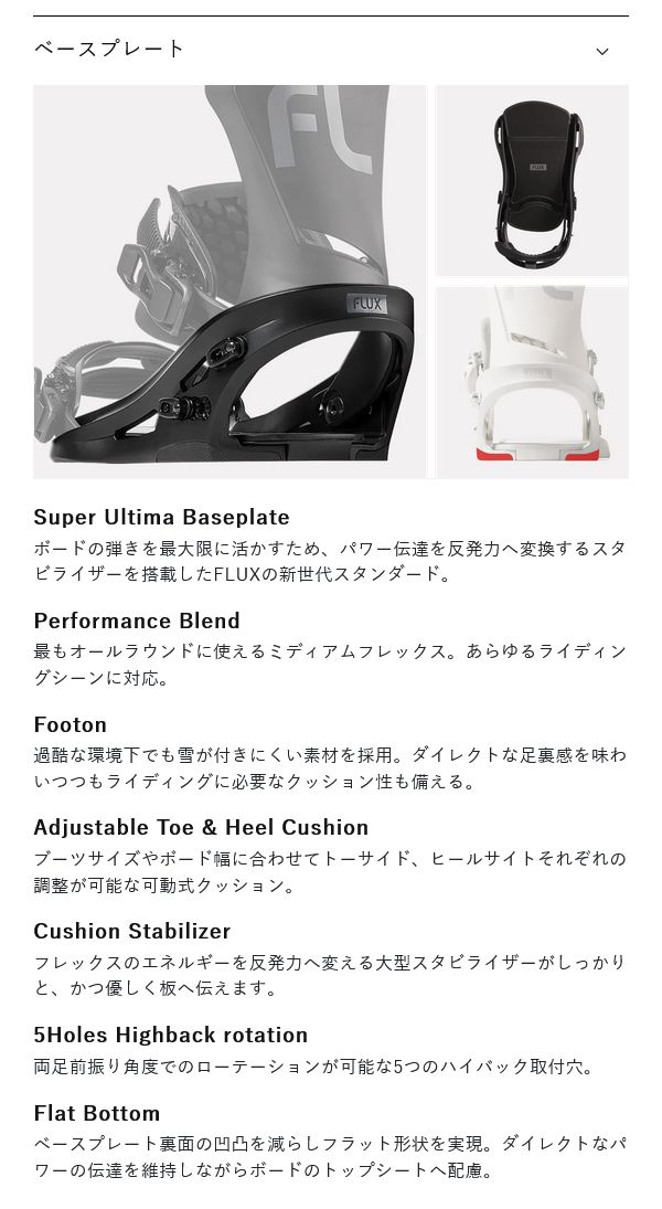 ラス1 Sサイズ のみ FLUX フラックス バインディング DS ディーエス