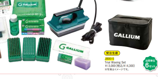 GALLIUM（ガリウム） 驚きの18点セット!! トライアルワクシング セット