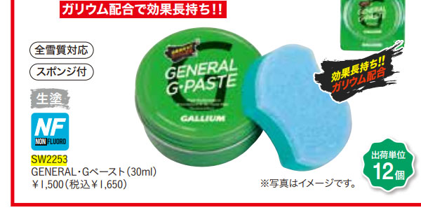 GALLIUM ガリウム ペーストワックス GENERAL PASTE ジェネラルペースト フッ素配合 SW2098 スノーボード スノボ スキー  12%off :general-paste:スノボアウトドアのエレスポ2 - 通販 - Yahoo!ショッピング