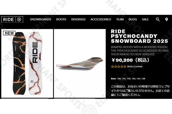 RIDE（ライド） 33%off ソールカバー プレゼント PSYCHOCANDY サイコ