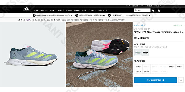 アディダス メンズ ランニングシューズ adidas ADIZERO JAPAN 8 M