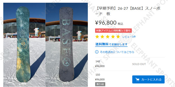 2026-2027冬新作 スノー ボード 板 GROUNDTRICK グランドトリック BASE