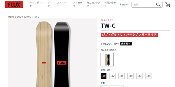 FLUX TWR 142 スノーボード　グラトリ FLUX BINDINGS（フラックスバインディング） 40%off FLUX フラックス