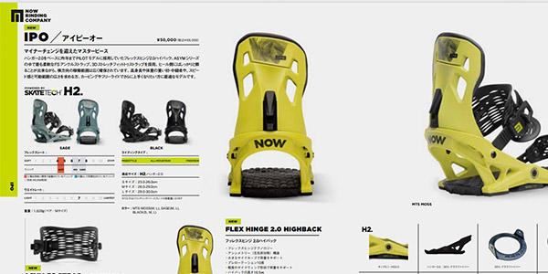 NOW ナウ バインディング IPO アイピーオー メンズ スノーボード