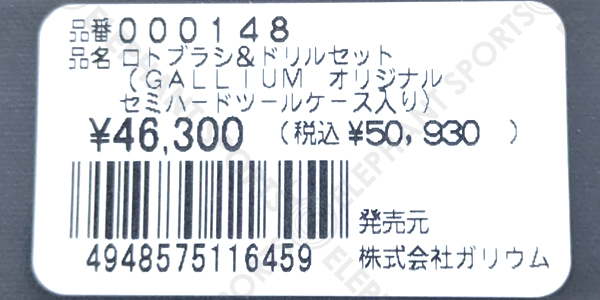 GALLIUM（ガリウム） ロトブラシ＆ドリルセット ケース付き セミハード