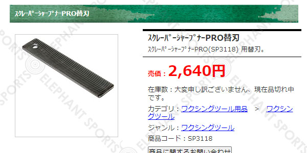 GALLIUMガリウム【スクレーパーシャープナーPRO】スノーメンテナンス 楽天市場】ガリウム GALLIUM スクレーパーシャープナー TU0202