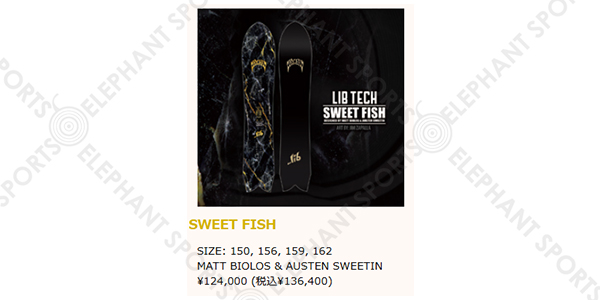 LIB TECH（リブテック） ラスト1本 150cm ソールカバー プレゼント 送料無料 LIB-TECH 板 スノー ボード SWEET ...
