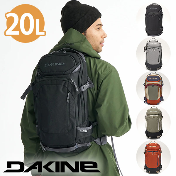 バックパック DAKINE ダカイン HELI PRO 20L リュック スノーボード