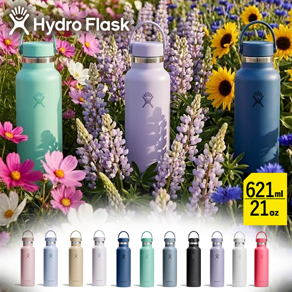 HYDRO FLASK（ハイドロフラスク） 2026春夏新色 日本正規品 21oz 水筒