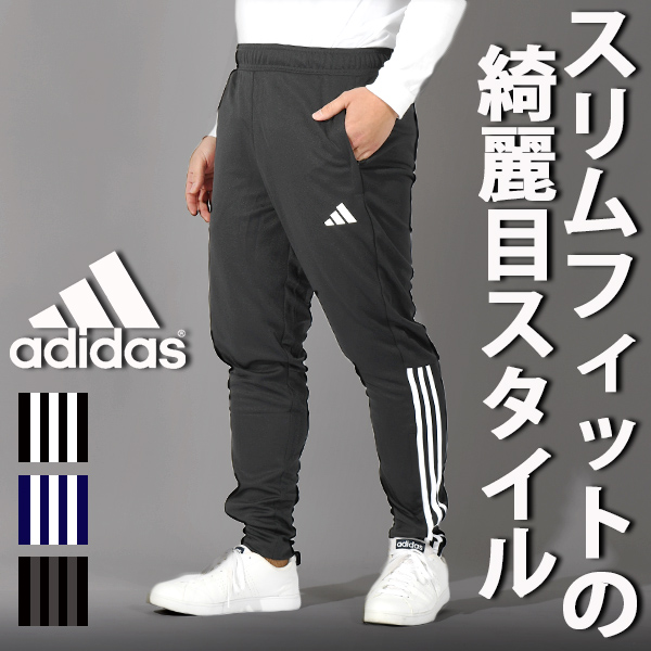 アディダス メンズ スリムフィット ジャージ 下 adidas M SERE トラックパンツ テーパートパンツ ロングパンツ トレーニング ウェア  2024春夏新作 KNA77