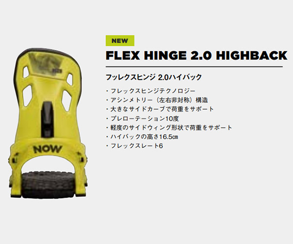 NOW ナウ バインディング IPO アイピーオー メンズ スノーボード