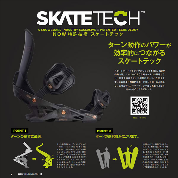 NOW ナウ バインディング IPO アイピーオー メンズ スノーボード