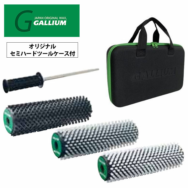 GALLIUM（ガリウム） ロトブラシセット セミハードツールケース付き