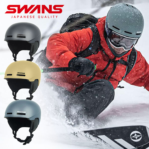 swans-helmet-1.jpg