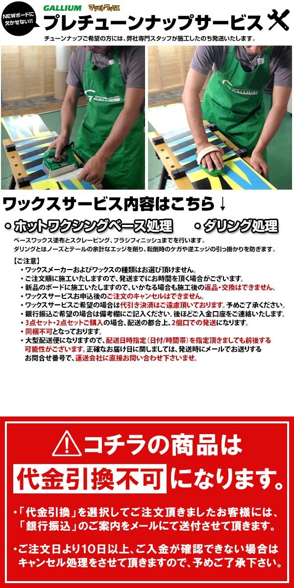 スノーボード 板 CROOJA クロージャ WORM ワーム レディース メンズ