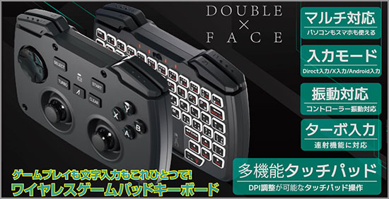 AREA (エアリア) DOUBLE×FACE 2in1ワイヤレスゲームパッド