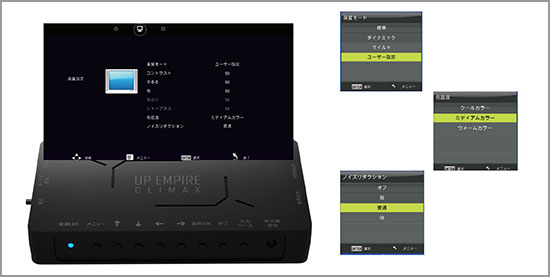 エアリア AREA UP EMPIRE CLIMAX SD-UPCSH4 最新の画像エンジン搭載でアナログ映像が蘇る「SD-UPCSH4