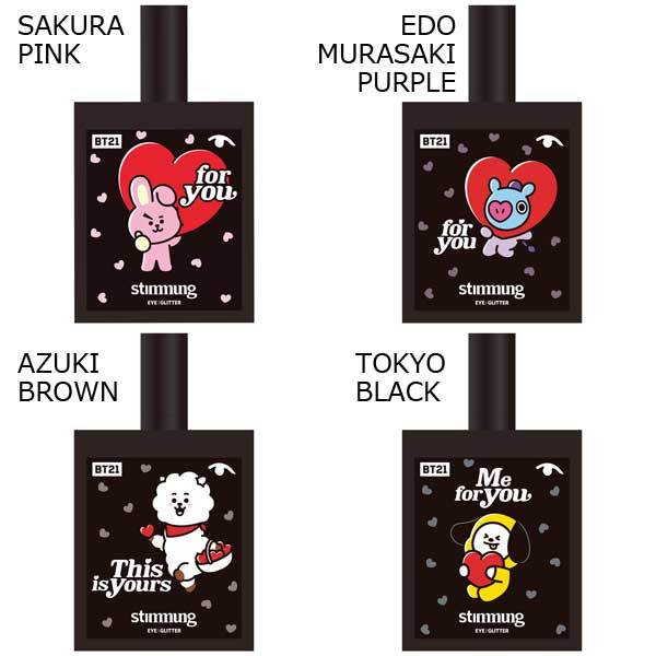 Bt21 アイグリッター Eye Glitter スティモン 発色良く ラメ感 韓国コスメ Bt21 Stimmung オルチャン 健康美人研究所株式会社 メイク Bt21 Eyeglitter Eleven Online Store 通販 Yahoo ショッピング