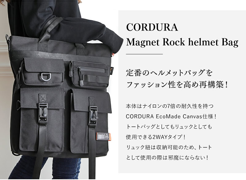 最大61％オフ！ DEVICE デバイス CORDURA マグネットロック ヘルメットバッグ ブラック DRN92098 gateware.com.br