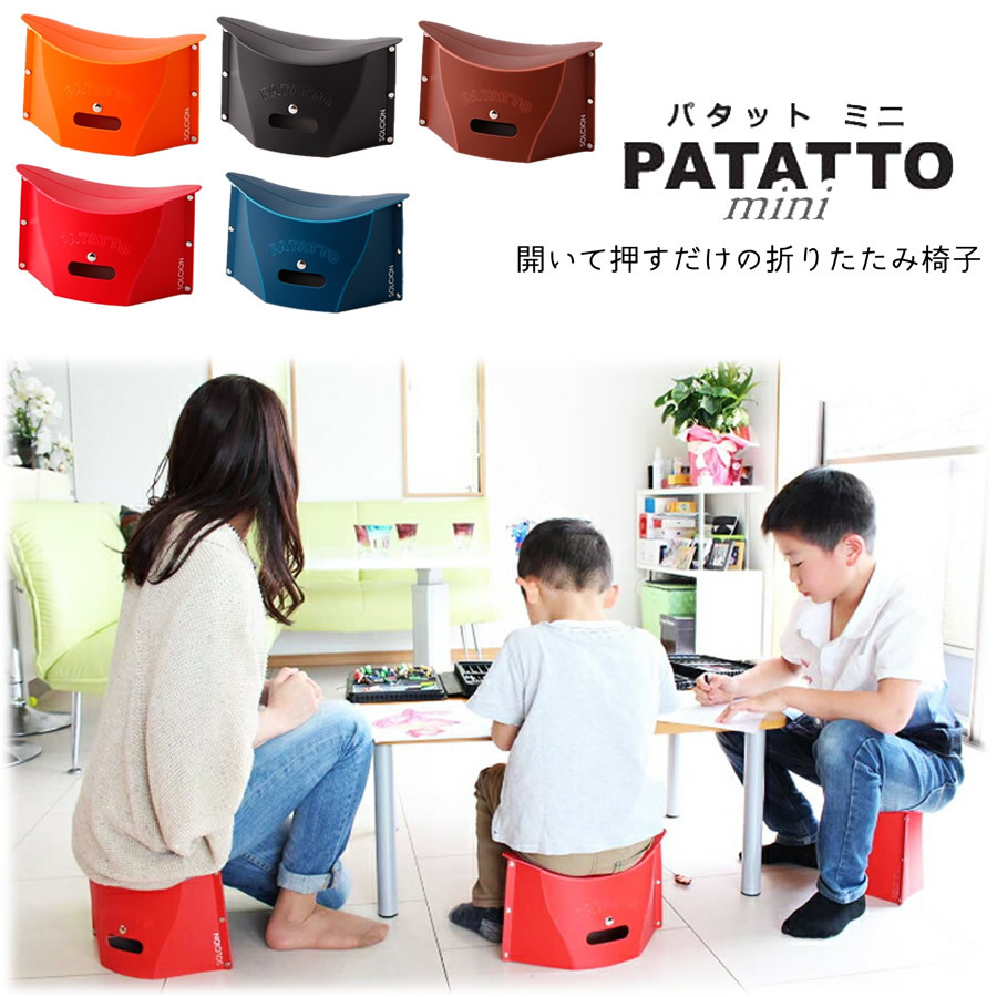 PATATTO mini パタットミニ 折りたたみ椅子 椅子 チェア イス 簡単組み立て 折りたたみ 持ち運び 軽量 コンパクト 耐荷重100kg  腰掛 :patattomini:eleven online store - 通販 - Yahoo!ショッピング