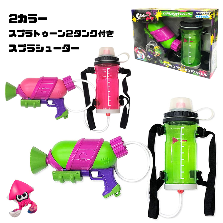 ネオンピンク スプラトゥーン２タンク付きスプラシューター 水鉄砲 ウォーターガン タンク容量1.5L スプラトゥーン２ レジャー用品 2021年モデル  4 :splatoon:eleven online store - 通販 - Yahoo!ショッピング