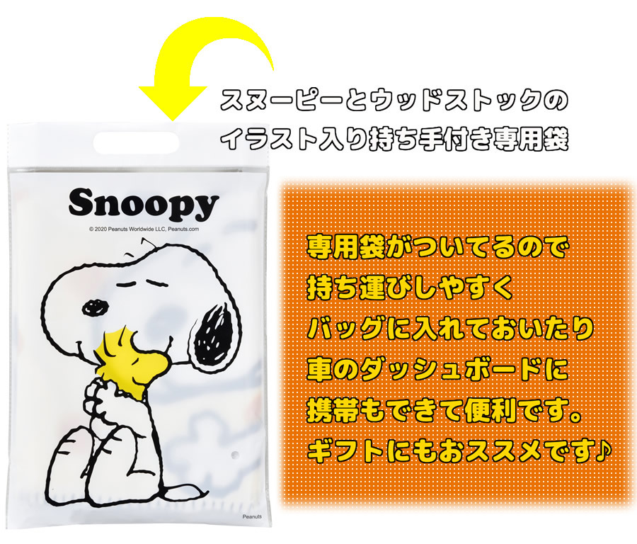 スヌーピー ブランケット あったか ひざ掛け ひざかけ 約90x60cm お昼寝ケット クォーターケット チャーリー ブラウン ウッドストック ふわふわ ぽかぽか Ut Eleven Online Store 通販 Yahoo ショッピング