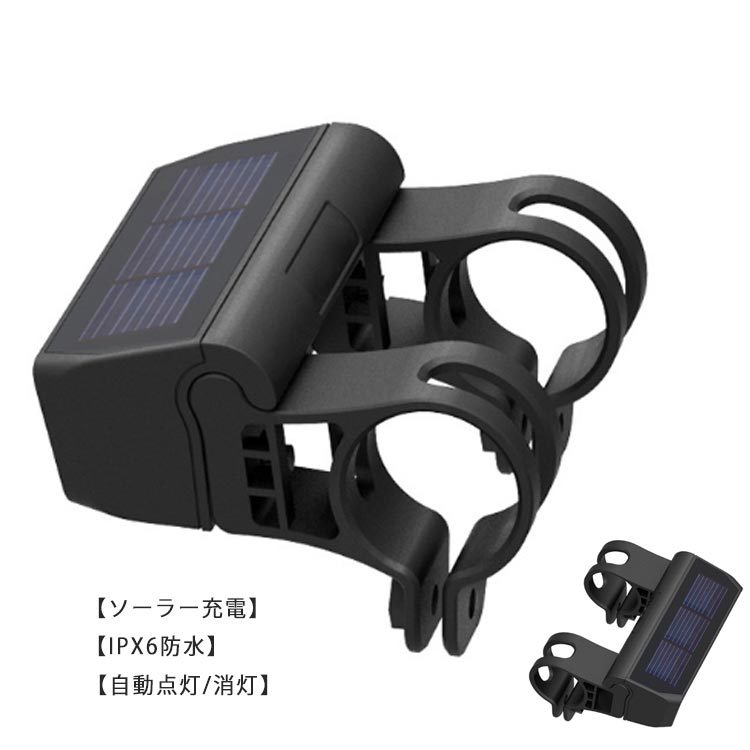 自転車ライト 自転車ヘッドライト ソーラー充電 IPX6防水 自動点灯 LEDライト サイクリングライト 通勤通学 キャンプ 登山 アウトドア 停電対  :bc234:elevenoneヤフー店 - 通販 - Yahoo!ショッピング