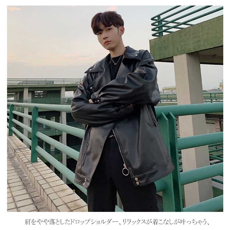 選べる厚み！ ライダース ジャケット オーバーサイズ メンズ