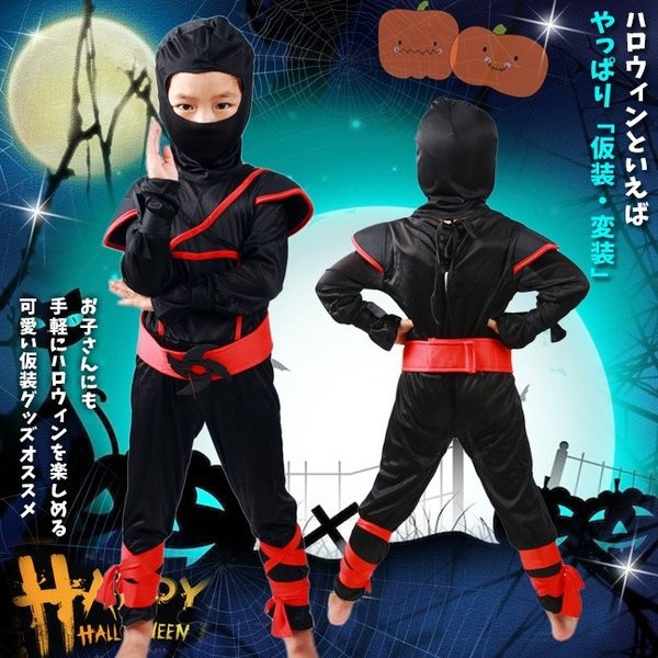 コスプレ 衣装 コスチューム ハロウィン 仮装 キッズ 男の子 女の子 忍者 ロンパース 子供用 パーティー ステージ ダンス