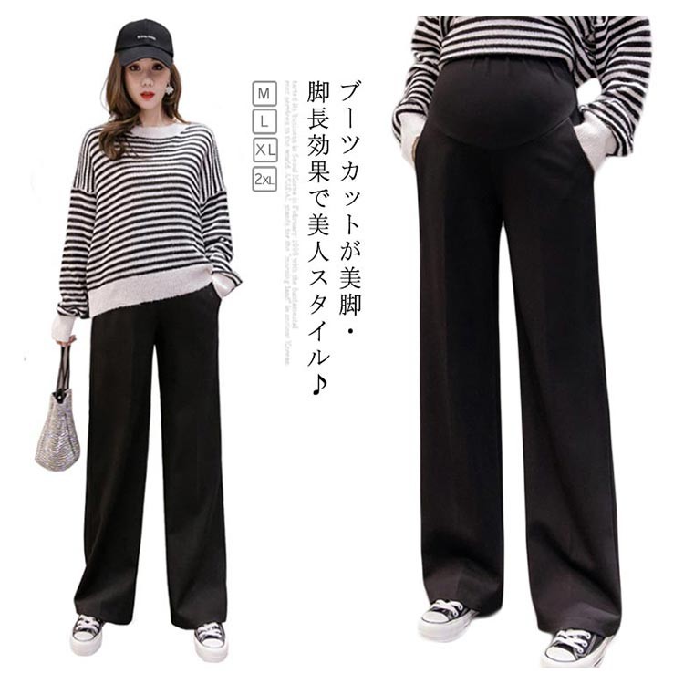 マタニティ パンツ ストレート ワイドパンツ 送料無料 ストレッチパンツ スラックス 通勤 オフィス ブーツカット 脚長 チノパンツ 春夏 秋 カジュ :edm083:elevenoneヤフー店 - 通販 - Yahoo!ショッピング マタニティ パンツ ストレート ワイドパンツ 送料無料 ストレッチパンツ スラックス 通勤 オフィス ブーツカット 脚長 チノパンツ 春夏 秋 カジュ :edm083:elevenoneヤフー店 - 通販 - Yahoo!ショッピング